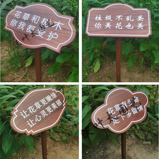 Customized outdoor small grass brand solid wood lawn brand flower and grass prompt card green warning sign civilized placard lawn card ready-made flower and grass card-1 24x40cm