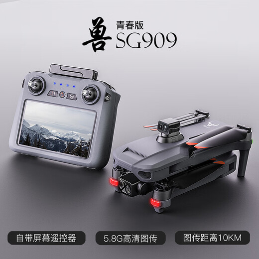 兽5无人机带屏航拍高清大型GPS返航10公里青春遥控飞机 屏控-3轴云台-空投-GPS返航-带避障 4个电池【续航180分钟】