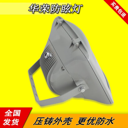 Bangta Ocean King NSC9720 Anti-Blend-Passage-Licht 150W Drei -sicherer Licht 100W70W Railway Tunnel Passage Light Factory Light Fliesen Huarong 9720 Kompletter Set mit 70-W-Metallhalogenlampe Normale Helligkeit