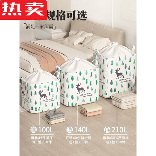 Quality storage bag, clothing moving packing bag, fabric large-capacity organizing bag, clothing pack, super cost-effective for sending four, large size Elk Forest with drawstring