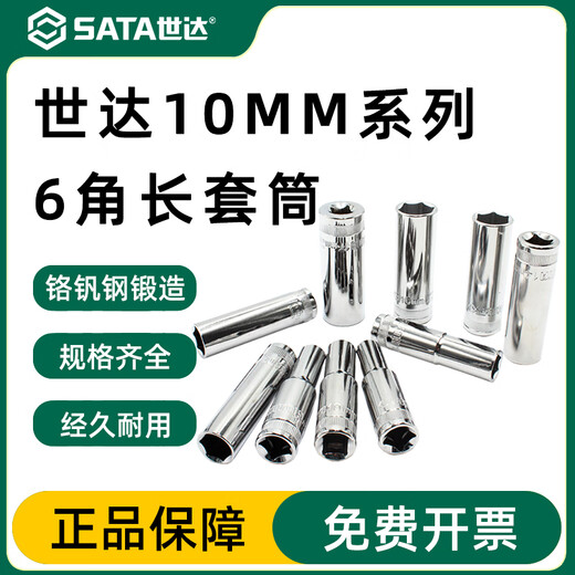 
SATA extended sleeve small flying Zhongfei big flying hexagonal sleeve head 12/13/14/15/16/17/18/19/21/24 Zhongfei [8.0mm]12401