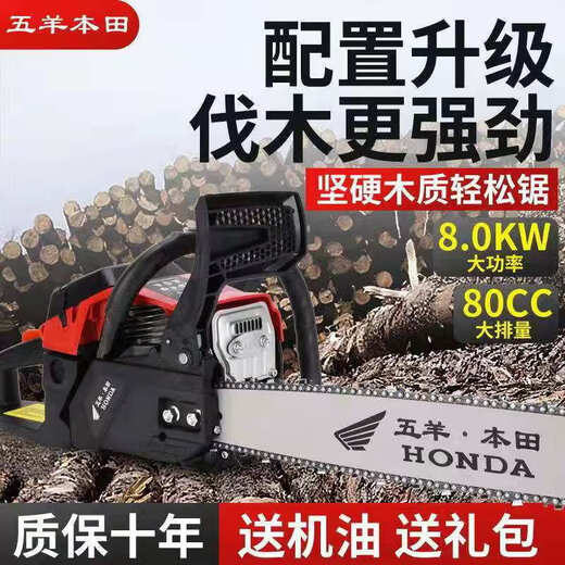 Wuyang Honda chain saw logging saw imported quality four-stroke pure gasoline easy to start professional logging feller high-horsepower chain saw four-stroke pure gasoline 20 inches comes with an imported chain