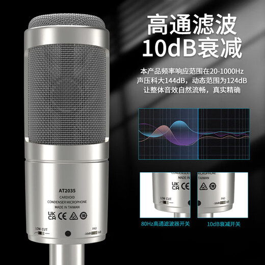 Audio-Technica AT2035 condenser microphone recording studio equipment set professional recording audio novel recording anchor live broadcast complete set of computer karaoke external sound card mobile phone microphone AT2035 Silver + Midi R2 GEN II sound card package