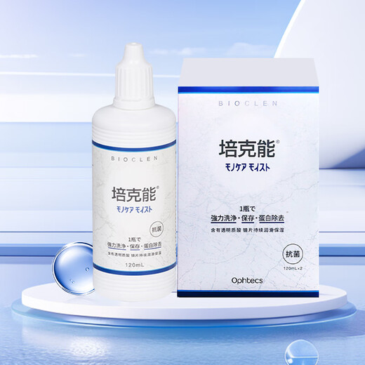 培克能OK镜RGP硬性隐形眼镜接触镜角膜塑形镜护理液120ml*6MC