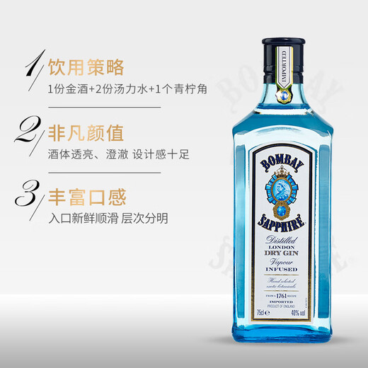 Mumbai Sapphire UK Gin Sapphire Gin Importé Vin étranger MUST HAUT 750 ML 1 BOUTEILLE MUMBAI SAPPHIRE GIN