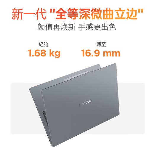 Lenovo Xiaoxin 16/Xiaoxin Pro16 2025 new product AI Yuanqi optional subsidy Ultra-thin laptop Portable office college student gaming design notebook Ryzen R7 16G 512G 25 Xiaoxin 16c national supplement 16-inch anti-glare full screen