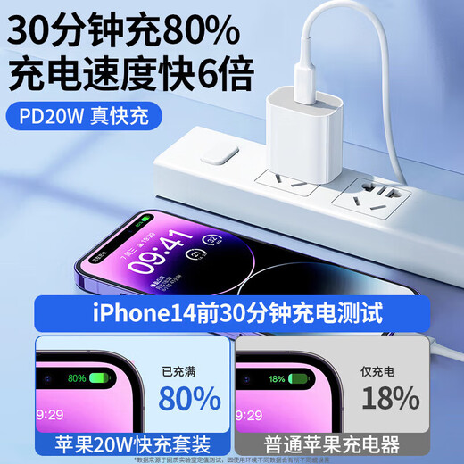 baking苹果充电器充电线正品苹果快充套装iPhone15/16/13/14pro Max手机数据线12/11plus氮化镓适配原装 苹果8-14通用快充套装 | 充电器+1米充电线