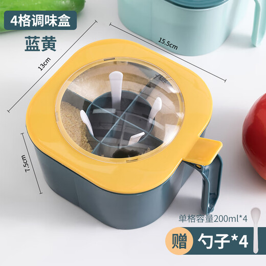 Xin Cong seasoning box combination set kitchen household seasoning jar salt MSG pepper condiment spice storage box one-piece multi-grid blue and yellow one pack without odor