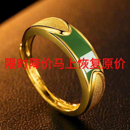 DL 1998 Fat Donglai same style Vietnamese alluvial gold plain ring, grab gold, unisex, inlaid with green jade ring, opening can be set, inlaid with green jade/ring 7.656 grams, one day loss, with opening adjustable