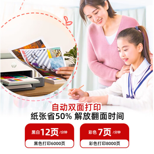 惠普Tank725/798彩色喷墨自动双面打印机墨仓式连供一体机复印扫描675 Tank 676 (自动双面+无线远程) 套餐三(原装新机+专用墨水8瓶)