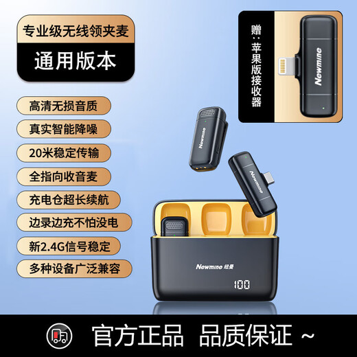 Newman Wireless Lavalier Microphone Anchor Douyin Live Recording Equipment Special Radio Microphone for Video Shooting Outdoor Short Video Karaoke Portable Wireless Microphone Recording Equipment Pickup Double Top Matching Apple/Android Universal