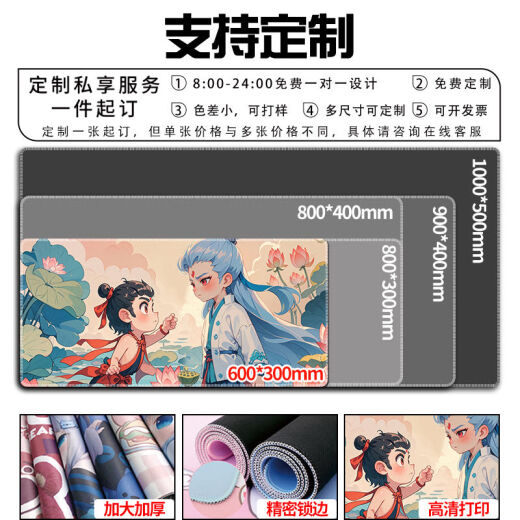 Zikaman Nezha Pad Nezha AO Bing Mouse Mouse Games Extra Lares E-Sports Desk Desk Desk Keyboard Pad 13751 Submarea Nezha y Ao Bing 800x400x3mm