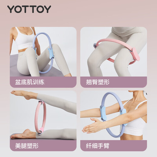 Yottoy resistance multifunctional circle Pilates circle professional limbs magic yoga ring leg thigh fitness circle soft sand powder