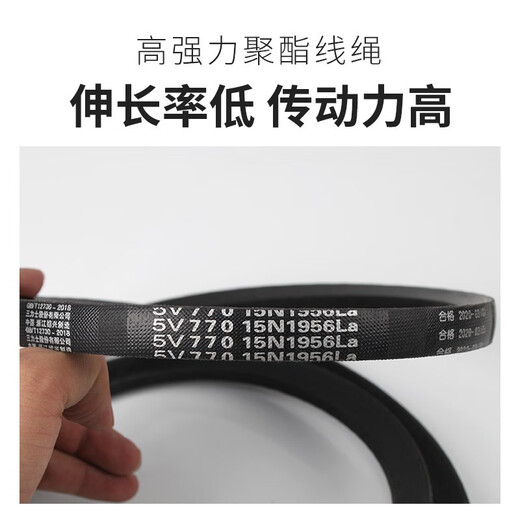 XMSJ triangle belt 5V1530 15N3886La/5V 15N3892La narrow V belt drive belt 5V1530 15N3886La