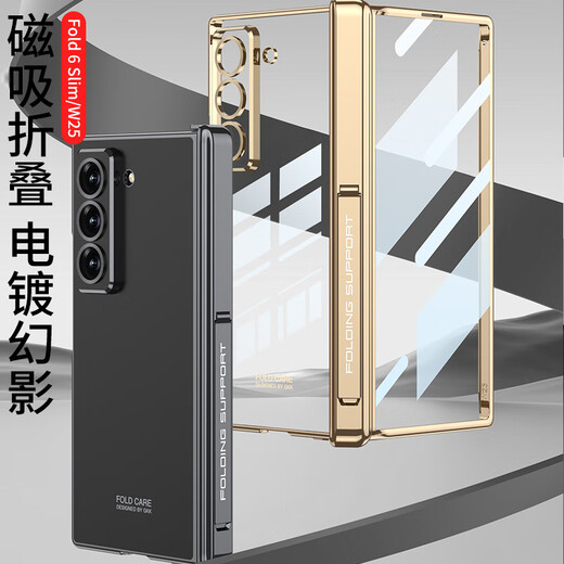 乐比亿三星w25手机壳折叠屏w25心系天下新款保护套hh中轴铰链全包Galaxy壳膜一体电镀超薄透明防摔男外壳 高清款「香槟金」AR康宁膜*铰链全包
