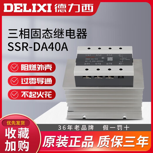 100a three-phase solid state 380v relay DC controlled AC non-contact contactor ssr-da40A CDG3-AA 60A with base