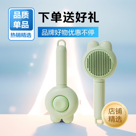 Guazhou herding cat comb to remove floating hair, combing brush, dog hair removal artifact, cat cleaning, long-haired special cat pet supplies, mint green, rabbit hair removal comb