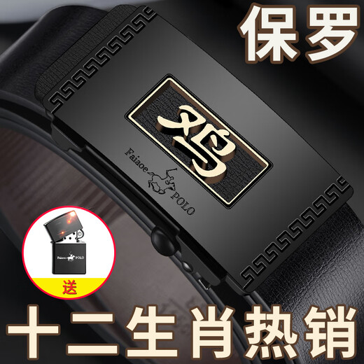 Fuhao craftsman Laonu Paul genuine leather belt for men's automatic buckle pure cowhide personalized trend versatile simple belt fashion 1047P monkey gun color 105cm