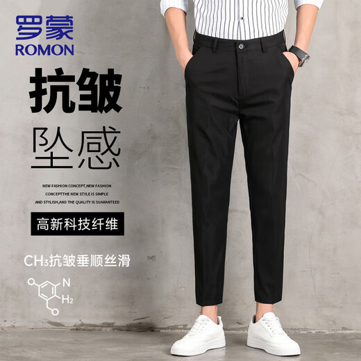 罗蒙（ROMON）休闲裤男士夏季薄款冰丝速干西装长裤通勤舒适九分直筒透气裤子男