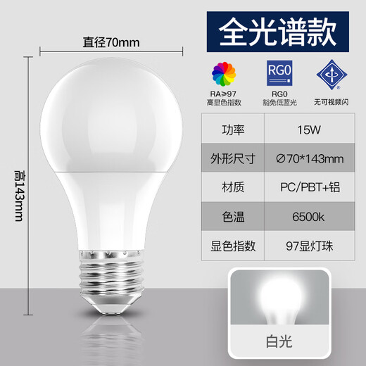 FSL Foshan Lighting LED Bulb A70 Bulb 220V15W 65K E27 High Display Lamp Bead Muguang Series White Light