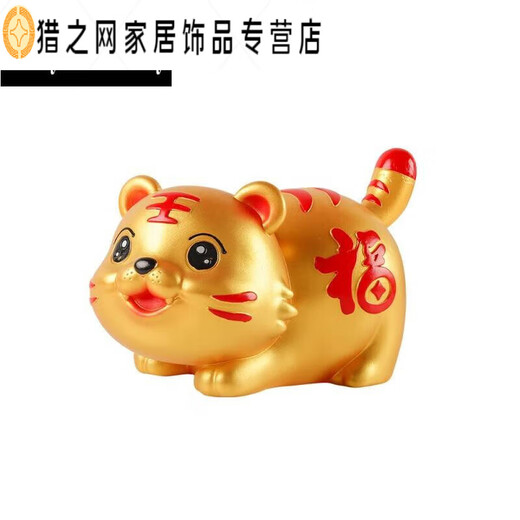 Year of the Tiger piggy bank can be deposited and withdrawn Year of the Tiger piggy bank for children boys and girls anti-fall little tiger ornaments gold trumpet