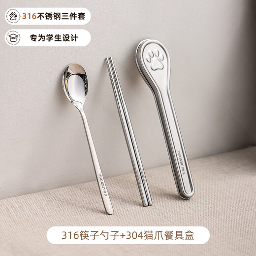 Newair 316 stainless steel chopsticks and spoon set portable cutlery box for children and students 304 storage box three-piece set