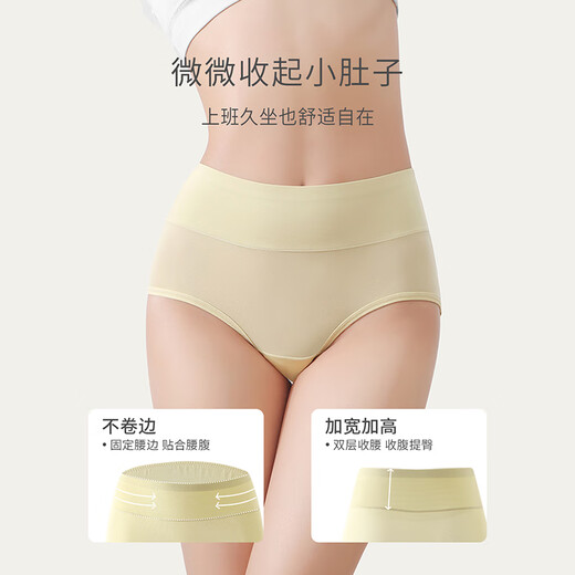 氧言（YOUNGYELL）女士内裤女士高腰大码冰丝无痕10A抗菌加长裆裸感夏季薄款内裤头