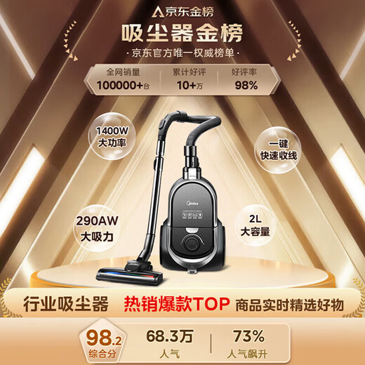 Midea household vacuum cleaner C7 wired handheld horizontal large suction multi-purpose carpet cleaning machine high-power vacuum removal and mite removal classic horizontal suction