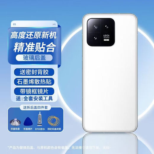Others are suitable for Xiaomi 13 glass back cover original disassembly Xiaomi 13 glass back cover back shell original battery cover Xiaomi 13 black