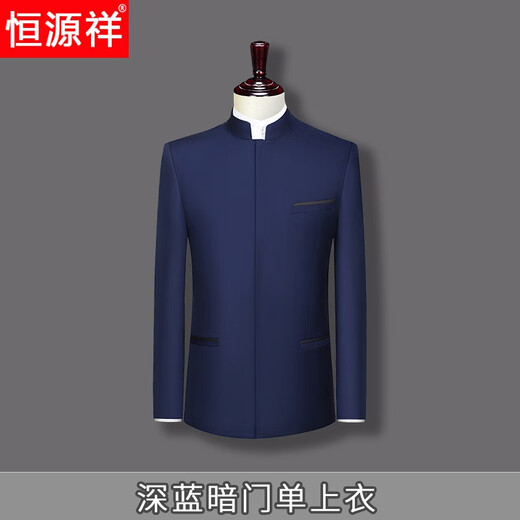 Hengyuanxiang Chinese tunic suit men's slim secret door suit Chinese stand collar Chinese style wedding groom and groomsmen dress suit dark blue secret door top XL 180 weight 140-155 Jin Jin equals about 0.5 kg