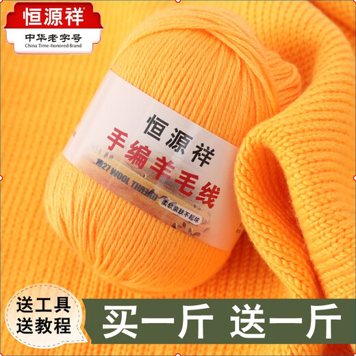Hengyuanxiang Wolle Faden Handgewebe