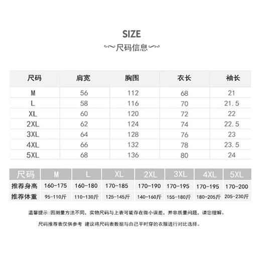 
Dingfengbaoluo Hong Kong style short-sleeved T-shirt for men in summer loose breathable letter embroidery lazy style top JC102 white 2XL