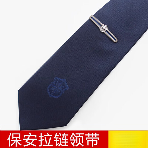 缀樱新式保安领带拉链式领带 男女士安保门卫藏蓝色领带夹 保安拉链领带（新版）