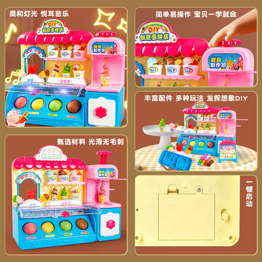 
Chisen Toy Girl Puzzle 3 Years Old Girl 5 Ice Cream Machine Children's Birthday Gift 6 Boys Playing House Ice Cream 4 Princess Creative DIY Ice Cream Shop [12 Mud] 9901 [Battery Version] + 3 Sections No. 5 + Screwdriver
