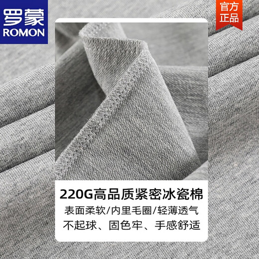 罗蒙（ROMON）夏季纯棉薄款男裤灰色卫裤直筒裤子春秋宽松百搭休闲长裤运动裤 浅灰色【夏季】 薄款 L 125-140斤