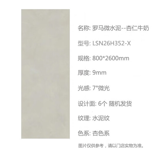 XMSJ Custom LD Tiles Microcement romain amander lait opale Lime LSH12352 12350 LST15352 APPRICOT MAIS