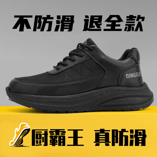 鼎固厨师鞋防滑防水防油男专业厨房餐饮后厨专用鞋防臭CS1502heibu42