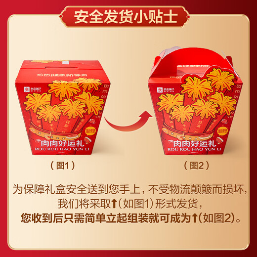 Liangpinpuzi pure meat snack gift package casual braised jerky beef jerky duck neck braised egg spicy strip meat snack gift box [10 types] meat good luck gift 829g 1 box