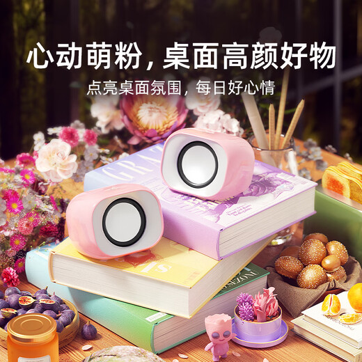 惠普（HP）电脑音响台式家用有线小音箱超重低音炮小型迷你电竞游戏扬声器 【小团子】糯米白