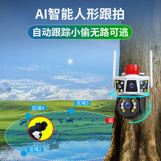 Xiaobawang 4G Kamera Outdoor lebenslanger verkehrsfreier Monitor AI Home Wireless ohne WiFi-Mobiltelefon Fernbedienung 360 Grad Keine blinden Stellen mit Nachtsicht Panoramama ohne Internetzugang
