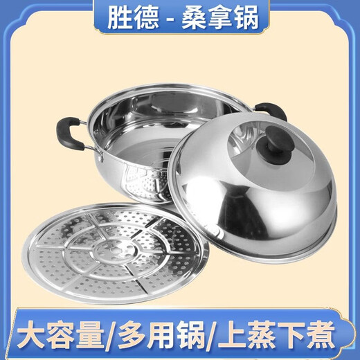 FANCYCHIC extra thick stainless steel steaming soup pot high lid hot pot dual-purpose steamer single-layer household steam seafood steam sauna pot steaming dual-purpose double sauna pot for 12 people 36cm