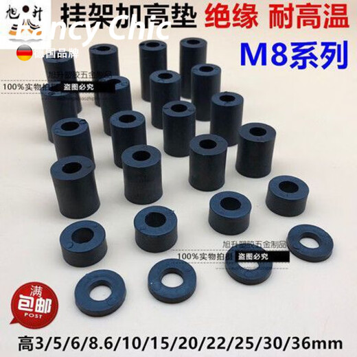 FANCYCHIC Plastic Gasket Accessories Thickened Gasket Meson Mount Accessories TV Mount Universal Heightening Washer Heightening Ring Inner Hole 8 Outer Ring 15 Height 20mm Hard 4 Pack (Unit: mm)