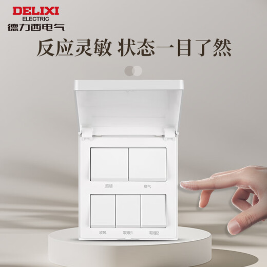 德力西（DELIXI）浴霸开关 86型通用卫生间浴室防水开关面板 多合一风暖换气开关 四开浴霸开关