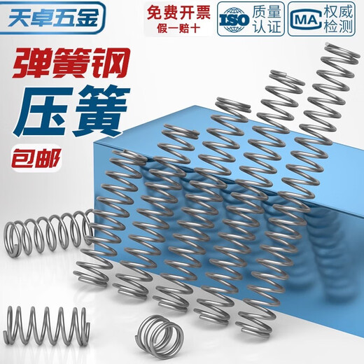Tianzhuo hardware wire diameter 1.2 1.4 1.5mm spring steel compression spring compression pressure spring shock absorption return Y-shaped spring 1.5*20*50 2 pieces