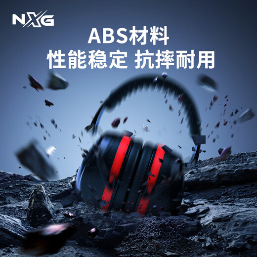 NXG 隔音耳罩 防噪音工业降噪专用 男女学习宿舍打呼噜睡觉工厂车间射击 隔音耳罩【1个】红色
