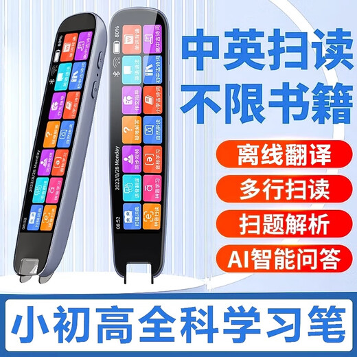 Das Huawei-Gerät eignet sich für den Offline-Nachhilfeunterricht in der Grundschule. Wörterbuch-Stift, Englisch-Lesestift-Lernmaschine, Mittelschule bis Oberschule, Scan-Stift, Offline-Version – schwarzer 512-G-Speicher + keine Verbindung zum Internet erforderlich