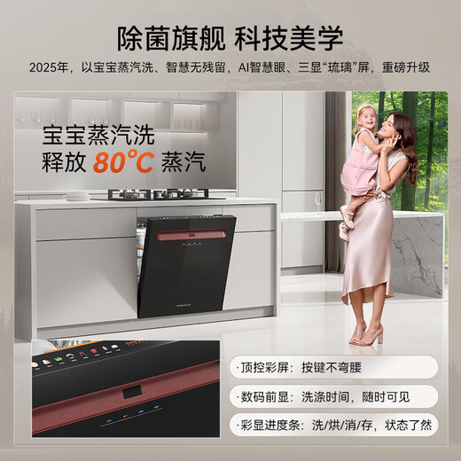 Huiman Home Appliances National Subsidy American HUMANTOUCH Embedded Desktop Under-Stove Dishwasher 14 Sets Tiannv B2Pro Automatic Opening and Opening Door Drying, Dishwashing and Disinfecting All-in-one New Product under the Stove 16 Sets Full-size Installation B2-700p Black