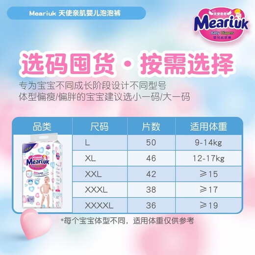MEARIUK花王夏季轻薄英国花王天使奇奇拉拉裤纸尿裤婴儿干爽尿不湿学步裤 拉拉裤XXL码42片