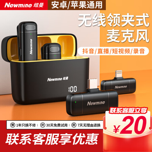 Newman Wireless Lavalier Microphone Anchor Douyin Live Recording Equipment Special Radio Microphone for Video Shooting Outdoor Short Video Karaoke Portable Wireless Microphone Recording Equipment Pickup Double Top Matching Apple/Android Universal