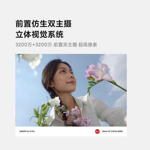 Xiaomi (MI) Civi4 Pro третьего поколения Snapdragon 8S Мобильный телефон Leica Optical Triple Camera Convergent Deep Micro-изогнутый экран 5G активированный Civi4 Pro Chunye Green 16 ГБ+512 ГБ
